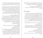 دانلود کتاب پرونده هری کبر ژوئل دیکر (PDF📁) 434 صفحه-1