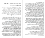 دانلود کتاب پرونده هری کبر ژوئل دیکر (PDF📁) 434 صفحه-1