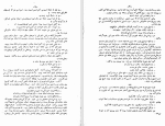 دانلود کتاب پستچی همیشه دو بار زنگ میزند جیمز ام کین (PDF📁) 94 صفحه-1