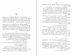 دانلود کتاب پستچی همیشه دو بار زنگ میزند جیمز ام کین (PDF📁) 94 صفحه-1