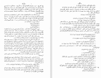 دانلود کتاب پستچی همیشه دو بار زنگ میزند جیمز ام کین (PDF📁) 94 صفحه-1