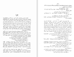 دانلود کتاب پستچی همیشه دو بار زنگ میزند جیمز ام کین (PDF📁) 94 صفحه-1