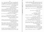 دانلود کتاب پستچی همیشه دو بار زنگ میزند جیمز ام کین (PDF📁) 94 صفحه-1