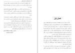 دانلود کتاب پنجره مرتفع ریموند چندلر (PDF📁) 329 صفحه-1