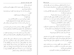 دانلود کتاب پنجره مرتفع ریموند چندلر (PDF📁) 329 صفحه-1