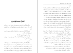 دانلود کتاب پنجره مرتفع ریموند چندلر (PDF📁) 329 صفحه-1