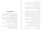 دانلود کتاب پنجره مرتفع ریموند چندلر (PDF📁) 329 صفحه-1