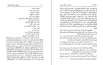 دانلود کتاب پژوهشی در فرهنگ زرتشتی دکتر حسین وحیدی (PDF📁) 139 صفحه-1