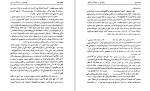 دانلود کتاب پژوهشی در فرهنگ زرتشتی دکتر حسین وحیدی (PDF📁) 139 صفحه-1