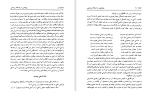 دانلود کتاب پژوهشی در فرهنگ زرتشتی دکتر حسین وحیدی (PDF📁) 139 صفحه-1