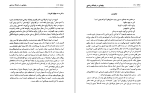 دانلود کتاب پژوهشی در فرهنگ زرتشتی دکتر حسین وحیدی (PDF📁) 139 صفحه-1