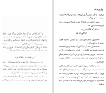 دانلود کتاب چرخدنده ژان پل سارتر (PDF📁) 248 صفحه-1