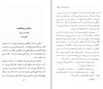 دانلود کتاب چرخدنده ژان پل سارتر (PDF📁) 248 صفحه-1