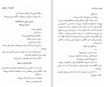 دانلود کتاب چرخدنده ژان پل سارتر (PDF📁) 248 صفحه-1