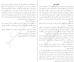 دانلود کتاب چشم هایت سیر سدریک (PDF📁) 366 صفحه-1