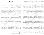 دانلود کتاب چشم هایت سیر سدریک (PDF📁) 366 صفحه-1