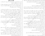 دانلود کتاب چشم هایت سیر سدریک (PDF📁) 366 صفحه-1