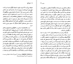 دانلود کتاب ژان ژاک روسو پل ایچ. فرای (PDF📁) 95 صفحه-1