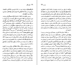 دانلود کتاب ژان ژاک روسو پل ایچ. فرای (PDF📁) 95 صفحه-1