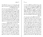 دانلود کتاب ژان ژاک روسو پل ایچ. فرای (PDF📁) 95 صفحه-1