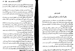 دانلود کتاب ژوزف بالسامو جلد اول الکساندر دوما (PDF📁) 269 صفحه-1