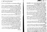 دانلود کتاب ژوزف بالسامو جلد اول الکساندر دوما (PDF📁) 269 صفحه-1