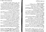 دانلود کتاب ژوزف بالسامو جلد اول الکساندر دوما (PDF📁) 269 صفحه-1