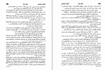 دانلود کتاب ژوزف بالسامو جلد دوم الکساندر دوما (PDF📁) 448 صفحه-1