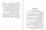 دانلود کتاب ژوزف بالسامو جلد دوم الکساندر دوما (PDF📁) 448 صفحه-1