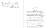 دانلود کتاب ژوزف بالسامو جلد دوم الکساندر دوما (PDF📁) 448 صفحه-1