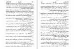 دانلود کتاب ژوزف بالسامو جلد سوم الکساندر دوما (PDF📁) 452 صفحه-1
