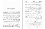 دانلود کتاب ژوزف بالسامو جلد سوم الکساندر دوما (PDF📁) 452 صفحه-1