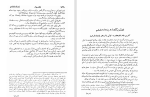 دانلود کتاب ژوزف بالسامو جلد سوم الکساندر دوما (PDF📁) 452 صفحه-1