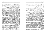 دانلود کتاب کاشفین قطب جنوب ژول ورن (PDF📁) 490 صفحه-1