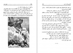 دانلود کتاب کاشفین قطب جنوب ژول ورن (PDF📁) 490 صفحه-1