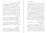 دانلود کتاب کسب و کار میسیز وارن بزرگ علوی (PDF📁) 116 صفحه-1