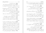 دانلود کتاب کسب و کار میسیز وارن بزرگ علوی (PDF📁) 116 صفحه-1