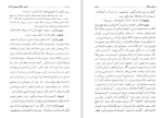 دانلود کتاب کسب و کار میسیز وارن بزرگ علوی (PDF📁) 116 صفحه-1