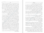 دانلود کتاب کوریولانوس ویلیام شکسپیر (PDF📁) 172 صفحه-1