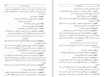 دانلود کتاب کوریولانوس ویلیام شکسپیر (PDF📁) 172 صفحه-1