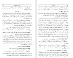 دانلود کتاب کوریولانوس ویلیام شکسپیر (PDF📁) 172 صفحه-1