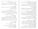 دانلود کتاب کوریولانوس ویلیام شکسپیر (PDF📁) 172 صفحه-1