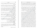 دانلود کتاب کوریولانوس ویلیام شکسپیر (PDF📁) 172 صفحه-1