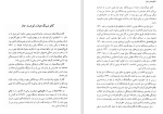 دانلود کتاب کوهسار جان گائو شینگ جیان (PDF📁) 598 صفحه-1