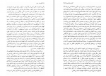 دانلود کتاب کوهسار جان گائو شینگ جیان (PDF📁) 598 صفحه-1