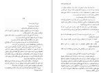 دانلود کتاب کوهسار جان گائو شینگ جیان (PDF📁) 598 صفحه-1