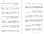 دانلود کتاب کینو هاروکی موراکامی (PDF📁) 41 صفحه-1