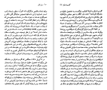 دانلود کتاب گابریل گارسیا مارکز جورج آر. مک ماری (PDF📁) 72 صفحه-1