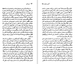 دانلود کتاب گابریل گارسیا مارکز جورج آر. مک ماری (PDF📁) 72 صفحه-1