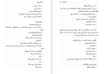 دانلود کتاب گریز دلپذیر آنا گاوالدا (PDF📁) 151 صفحه-1